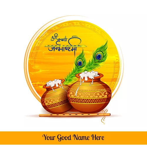Happy Janmashtami 2020 With Name